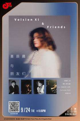 【上海 9.24 晚9点 】喜辰晨与朋友们Voision Xi & Friends