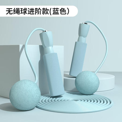 Umay佑美泡棉无绳大球头跳绳可拆卸换3米长绳绳子室内浅蓝色粉红色 无绳大球款/无绳大球 +3米长绳款 商品图0