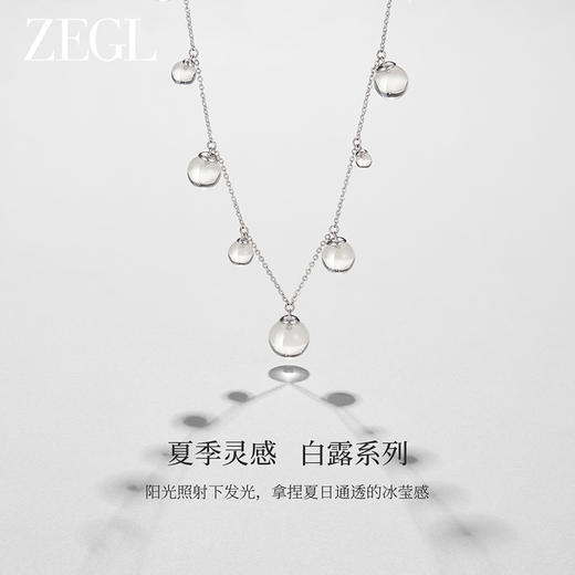 ZEGL设计师白露系列白露曦项链配饰女夏天轻奢高级感2024新款配饰 商品图2