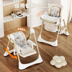 【宝宝“头等舱”，多功能餐椅】秋千餐椅摇椅餐椅 可折叠幼婴儿童餐桌摇篮二合一 学坐椅摇摇椅-QQ