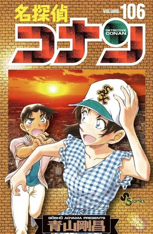 现货 名探偵コナン 106 絵コンテカードセット付き特装版柯南 商品图1