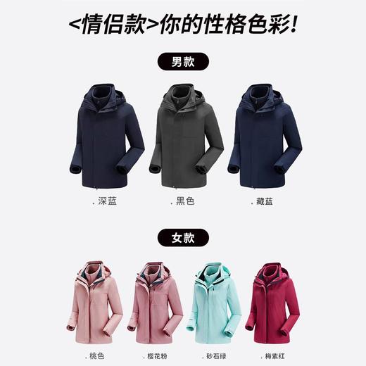 【三合一】圣得西情侣冲锋两件套可脱卸摇粒绒内胆户外夹克外套潮2362939731 商品图4