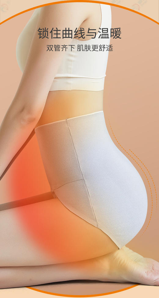 红颜周末小集市#『小暖云2.0』羊绒蛋白保暖无痕内裤，升级高开叉设计拒绝勒腿 商品图3