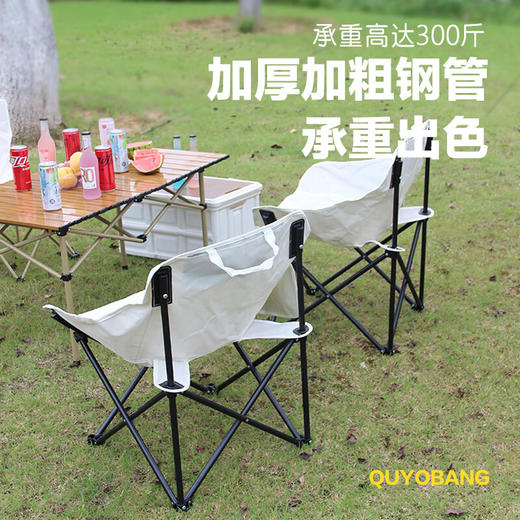 【小家电】趣游帮三层露营折叠月亮椅Y38 HF 商品图3
