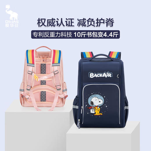 爱华仕 史努比漫画联名款书包  OCB4441CAS 商品图3