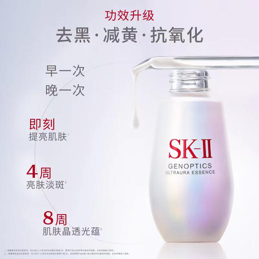 【SK II】亮白修护套组神仙水230ml➕小灯泡50ml 商品图6