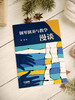 钢琴演奏与教学漫谈 / 张希著. 上海音乐出版社 商品缩略图1