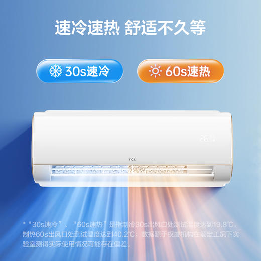 【TCL空调】TCL 2匹净润风节能健康空调 KFRd-46GW/D-STA22Bp(B1)（咨询客服送优惠大礼包） 商品图4