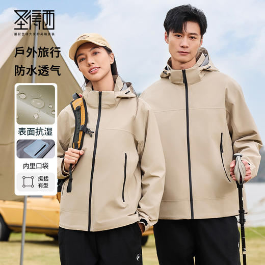 【防水+户外】圣得西情侣款户外旅行连帽夹克外套秋季新款潮2452932076 商品图0