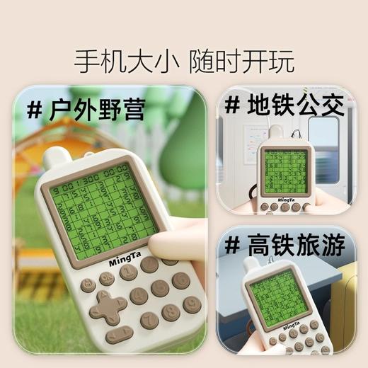 铭塔儿童智能电子数独学习游戏机益智玩具思维大闯关 商品图3