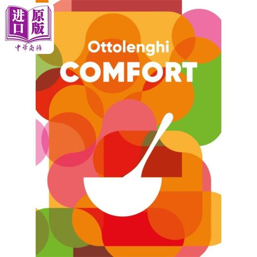 【中商原版】舒适菜谱 英文原版 Ottolenghi COMFORT Yotam Ottolenghi 商品图0