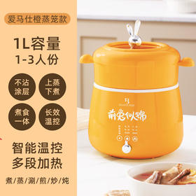 巴慕斯多功能锅电煮锅小型双层电饭煲