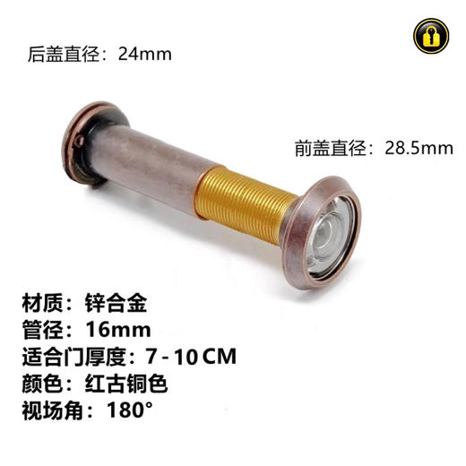 〖B566〗猫眼(管径16/门厚70~100) 商品图0