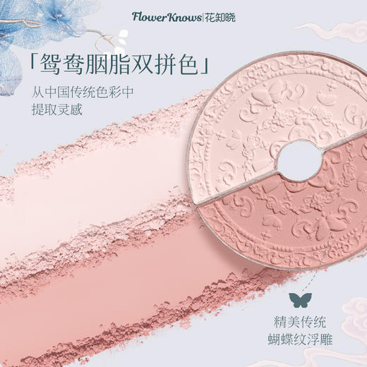 蝴蝶云肩系列胭脂盒双色腮红 商品图3