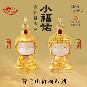 【普陀山】观音佛陀和田白玉吊坠