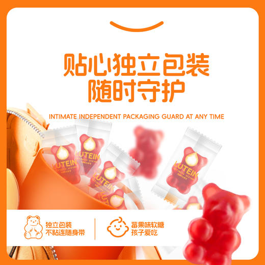 【英吉利叶黄素酯软糖】易吸收，呵护双眼，补充维生素，配方干净，酸酸甜甜很好吃。 商品图2
