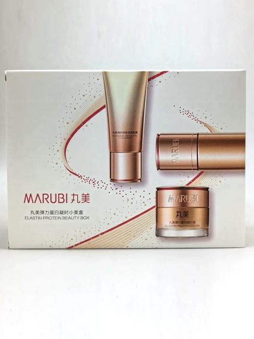 丸美小美盒3件套 13031195 商品图1