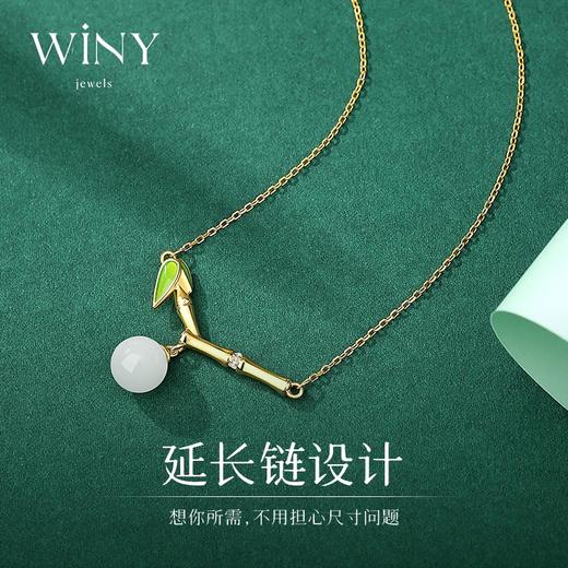 Winy925倾竹项链配证书2024新品配证书送女友闺蜜老婆爱人节日生日礼物 商品图2