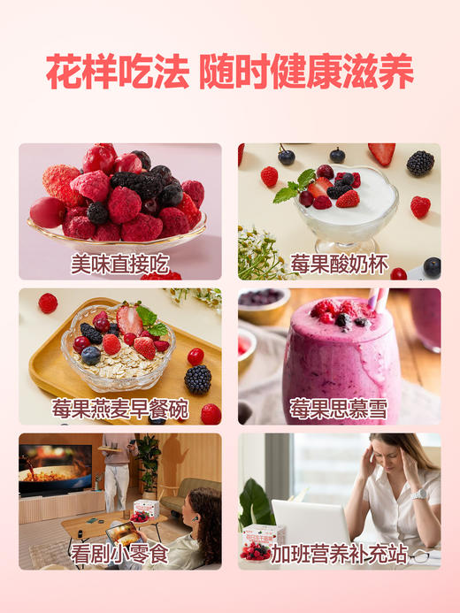 每日乔安·每日冻干莓果 蓝莓树莓草莓覆盆子蔓越莓桑葚健康养生休闲零食5袋 商品图8