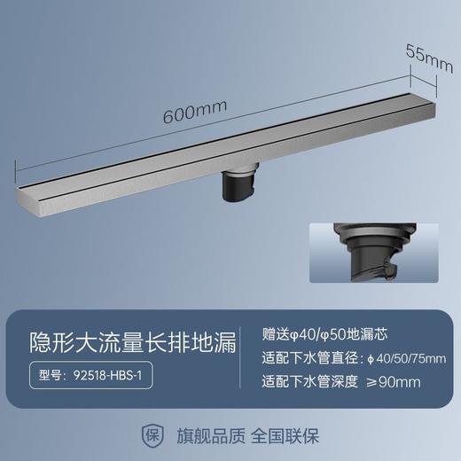 九牧地漏 隐藏式 加长 商品图1