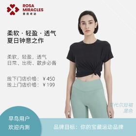 奥地利兰精莫代尔短袖T，柔软亲肤，透气速干，日常、休闲、轻运动宝藏单品 | PB