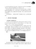 钢琴演奏与教学漫谈 / 张希著. 上海音乐出版社 商品缩略图7