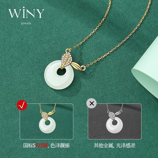 Winy925吉运平安扣项链配证书2024新品配证书送女友闺蜜老婆爱人节日生日礼物 商品图2