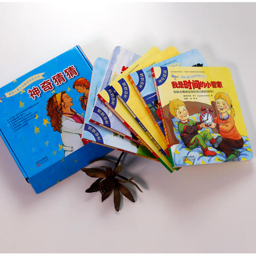 福利神奇猜猜 皮特·弗里德  德国著名儿童作家 商品图2