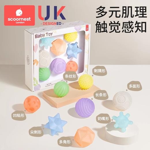 科巢婴儿抚触球可啃咬按摩触觉感知触感统手抓球宝宝抓握训练球类玩具 商品图1