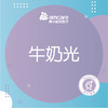 NIR牛奶光 | 提升肤质 商品缩略图0