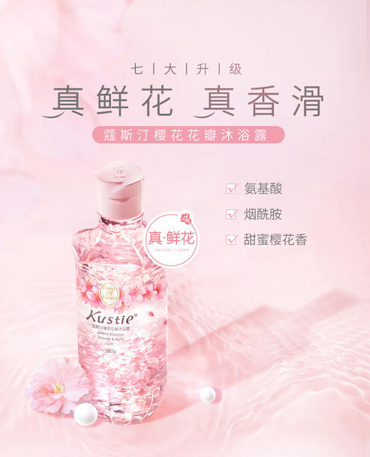 蔻斯汀玫瑰花花瓣沐浴露 720g 商品图0