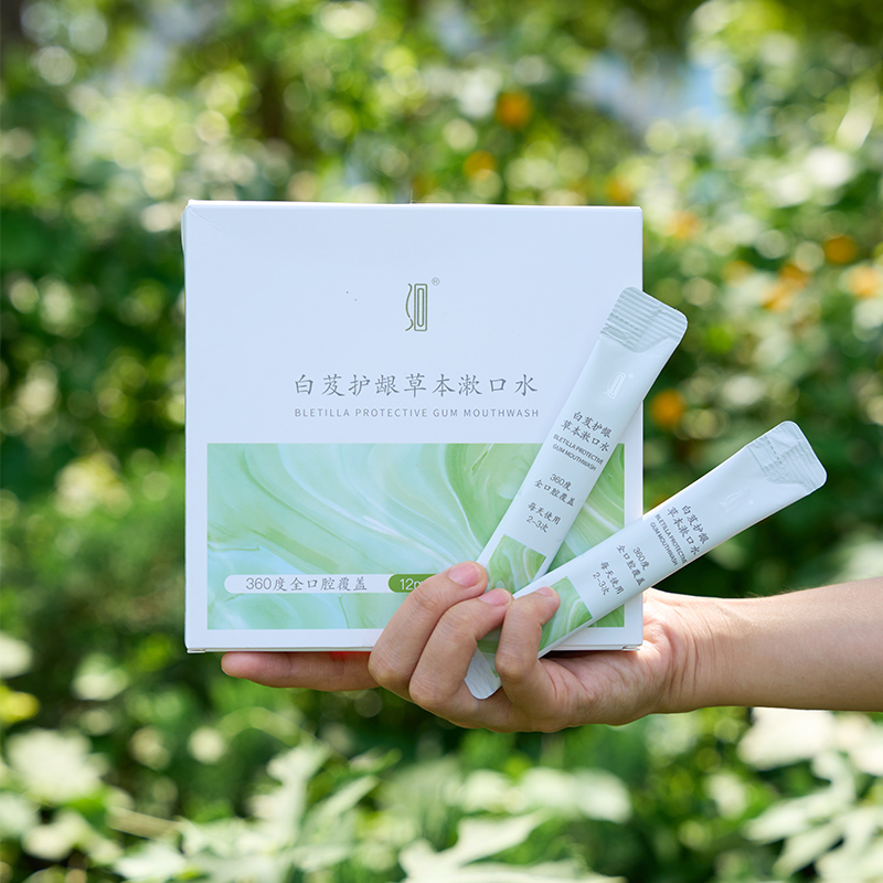 洄·白芨护龈草本漱口水 | 20条/盒 益生菌专利 清洁除口气 推荐饭后及睡前使用 抑制口腔有害菌【自营】