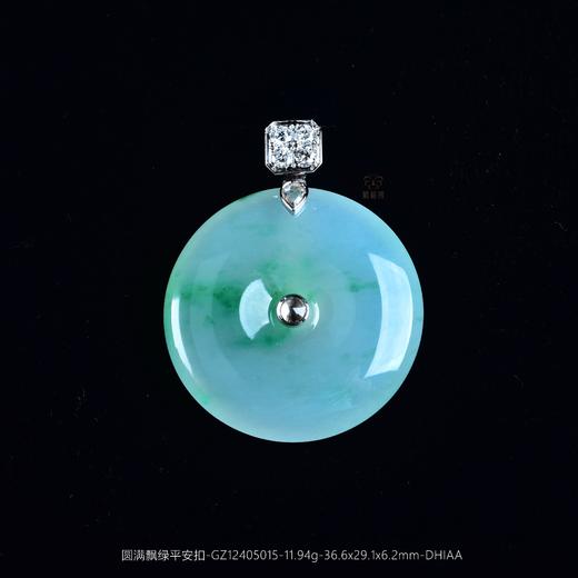 【圆满】飘绿平安扣-GZ12405015 商品图0