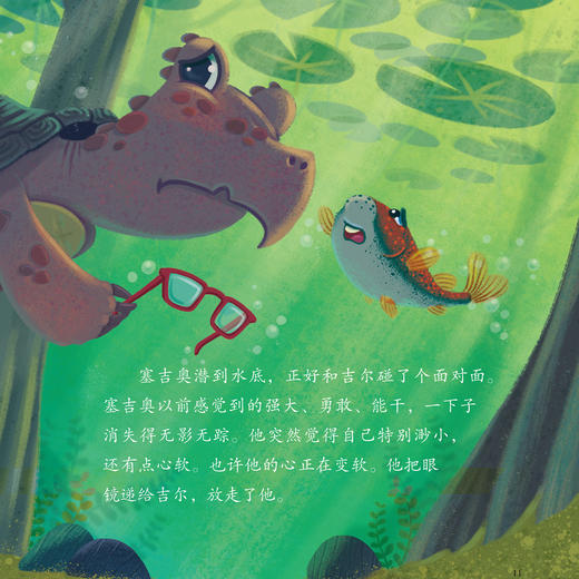 友好社交系列-儿童情绪管理与性格培养（共5册）：《今天，他们不跟我玩了》《小鸡和鸡蛋，谁得第一？》《好朋友，不忌妒》《嘘！别打小报告》《我们一起玩吧》 商品图7