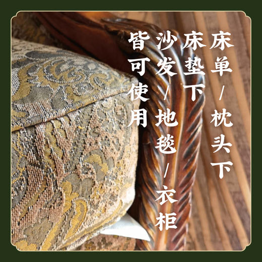 【香草祛螨】草本辟螨包 植物祛螨虫除螨包孕婴适用居家防叮宠物 商品图5