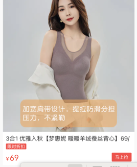  冬天别再“冻胸”，这件保暖内衣又暖又软，穿上全身热乎！ 