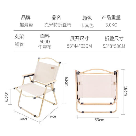 【小家电】趣游帮合金折叠克米特椅Y37 HF 商品图5