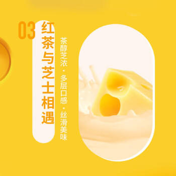 统一 阿萨姆 岩盐芝士 精选芝士风味奶茶 450ML*15瓶 奶茶饮料 商品图2