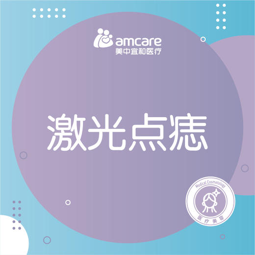 激光点痣 | 1颗 二氧化碳激光祛痣 单颗<1mm 商品图0