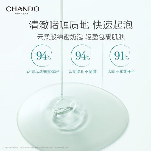 自然堂  舒缓水润保湿沐浴露  400mL 商品图2