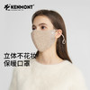 卡蒙羊毛圈圈纱双层加厚立体不化妆面罩KM-6695 商品缩略图1