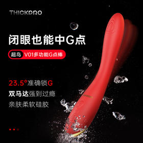 雷霆暴风 二合一G点震动棒纤细女用自慰器振动加拍打液态硅胶磁吸充电防水静音抽插成人性用品 震动拍打二合一 纤细柔软震动棒