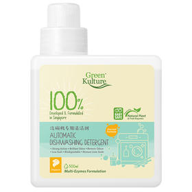 【品牌直发】GreenKulture露力可 洗碗机专用清洁剂500ML