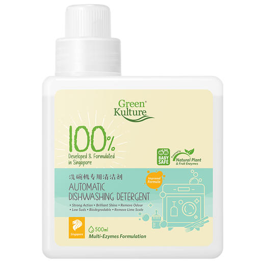 【品牌直发】GreenKulture露力可 洗碗机专用清洁剂500ML 商品图0