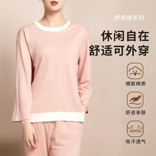 圆领舒感棉撞色吸汗透气居家服睡衣套装50703 商品图0