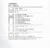 2024秋 数学课本九年级上册 苏科版 义务教育教科书 初中数学课本9上 苏科版 江苏凤凰科学技术出版社 SK 商品缩略图3