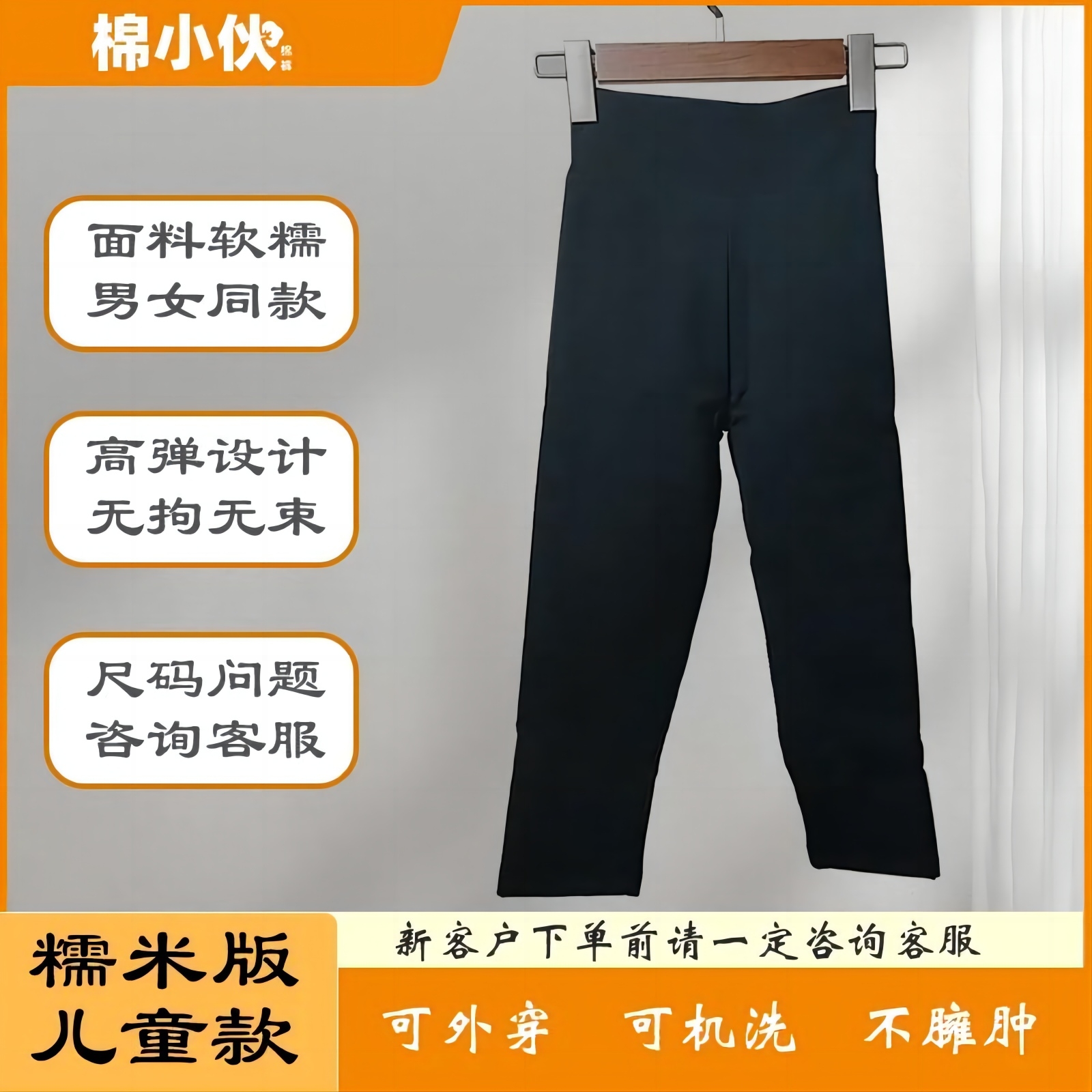 棉小伙【糯米版儿童棉裤】  天然棉花保暖裤  男女同款  高腰护腰 可机洗不变形  可外穿不臃肿  柔软舒适弹力大