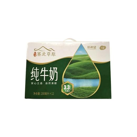 天香200ml*12纯牛奶 商品图0