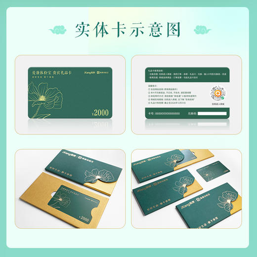 【实卡】爱康体检宝 贵宾礼品卡1000元 商品图3