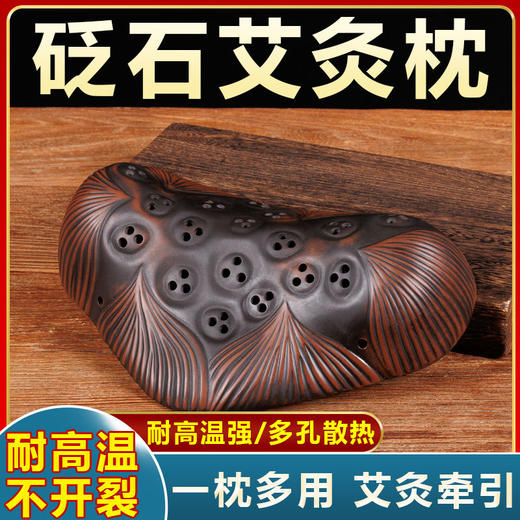 新款【红砭石艾灸枕】砭石艾灸枕头红砭石枕艾灸罐热敷理疗仪颈椎枕随身灸家用艾炙器具盒养生馆 商品图1